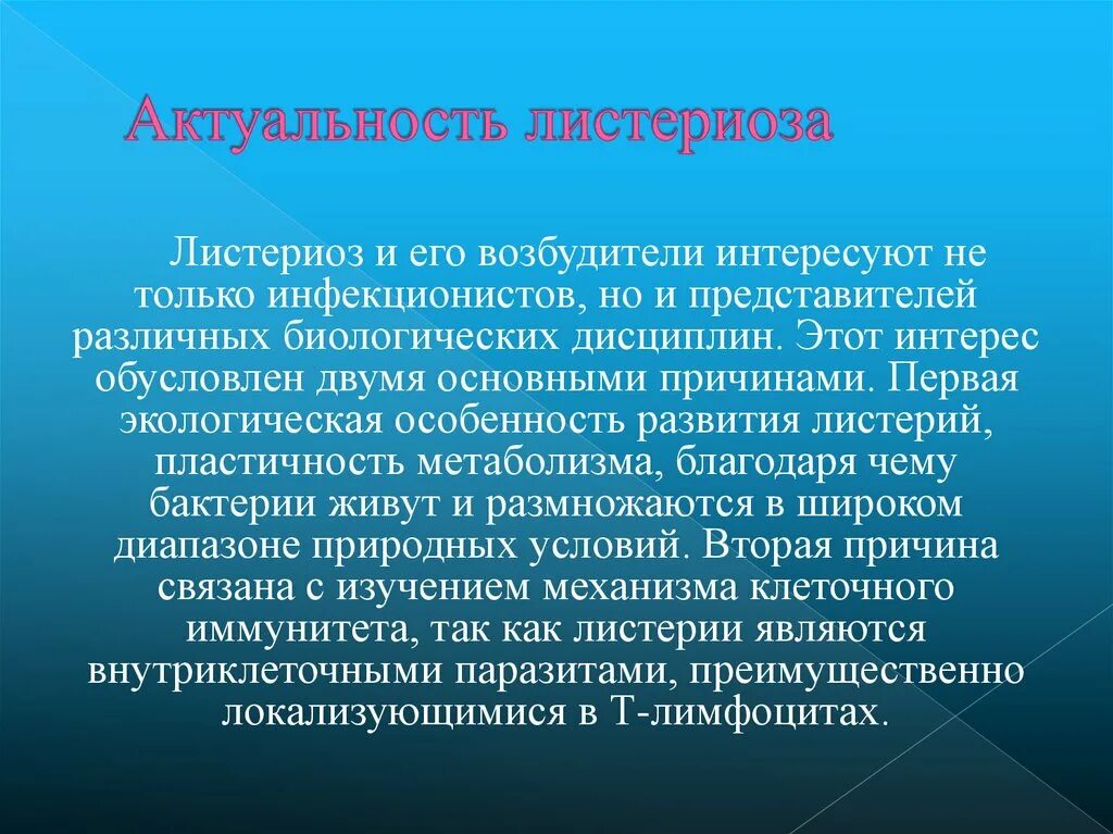 Принципиально значение