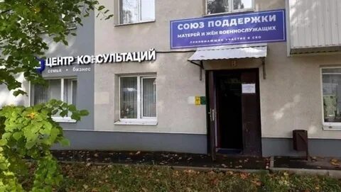 Центр консультации