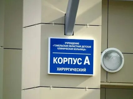 Запись на жарковского гомель