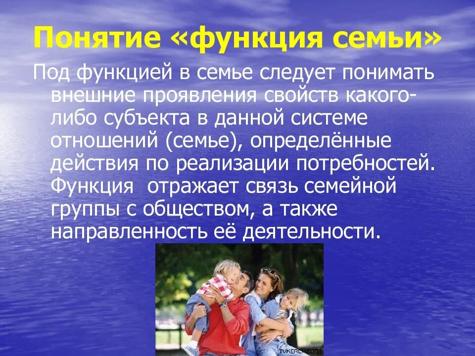 Значение семьи в обществе