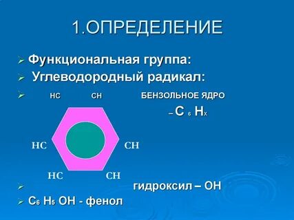 Бензол среда