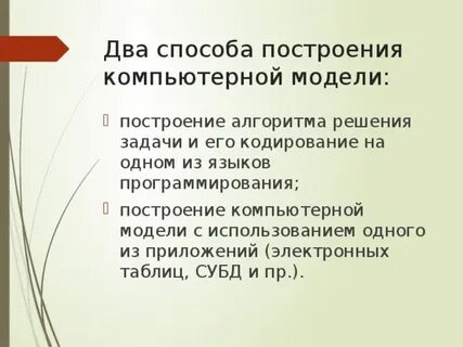 Модели экономических задач