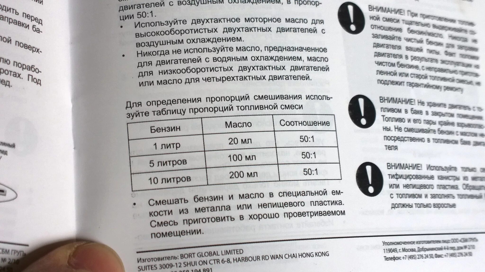 Бензопила сколько масла на 1 литр бензина. Смесь масла и бензина для лодочного мотора 1/50. Пропорции моторного масла для двухтактных двигателей. Пропорции бензина и масла для двухтактных двигателей. Таблица масла и бензина для двухтактных двигателей.