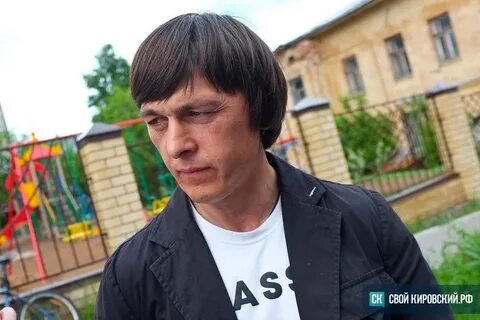 Свой кировский