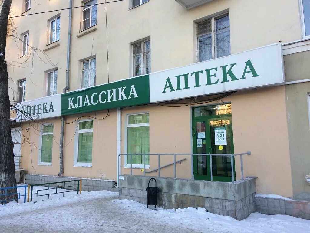 Аптека классик екатеринбург. Аптека Студенческая 2. Сулимова 26 Екатеринбург. Екатеринбург Втузгородок ул Университетская. Перекресток Екатеринбург Сулимова 26.