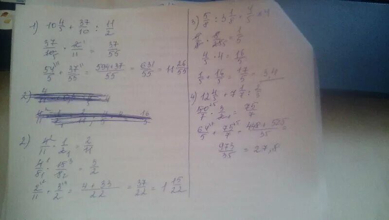 (2-7q)(-4q^2+2q-1) решение. В каком из примеров в ответе получится 3,4. 1 2 x 0 6 найди решение