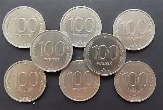 Что купить на 80 рублей. Сторублёвые монеты 1993 года. 100 Рублей 1993 года. Монета 100 рублей 1993. Железные 100 рублей 1993.