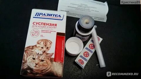 Прививка от глистов для кошек