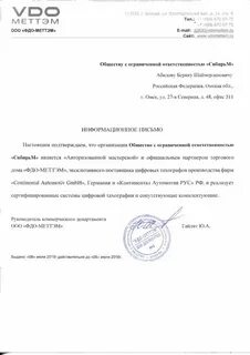 Образец производителя