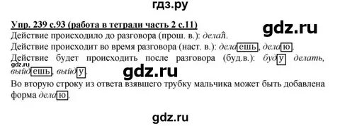 Русский 3 класс страница 75 номер 132