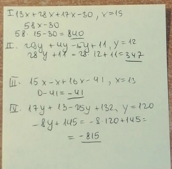 Упростить выражение 3(2y-x). 3x 12 y x2 13 4y при y 3. Упростите выражение: 1 3 y − 7 y + 5 y .. Упростите выражение 5x(-2y).