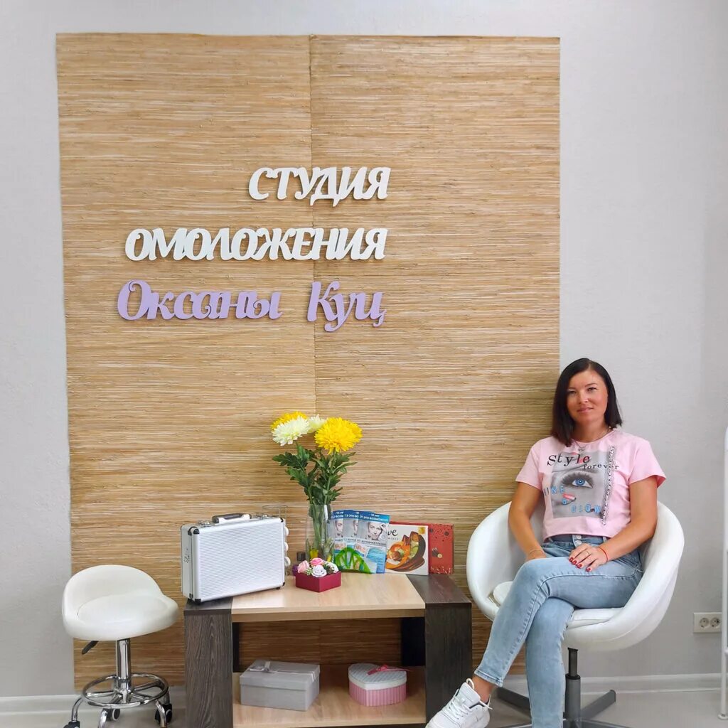 Студия омоложения. Студия омоложения. Алена комарова чебоксары. Логотип студии омоложения. Студия омоложения.