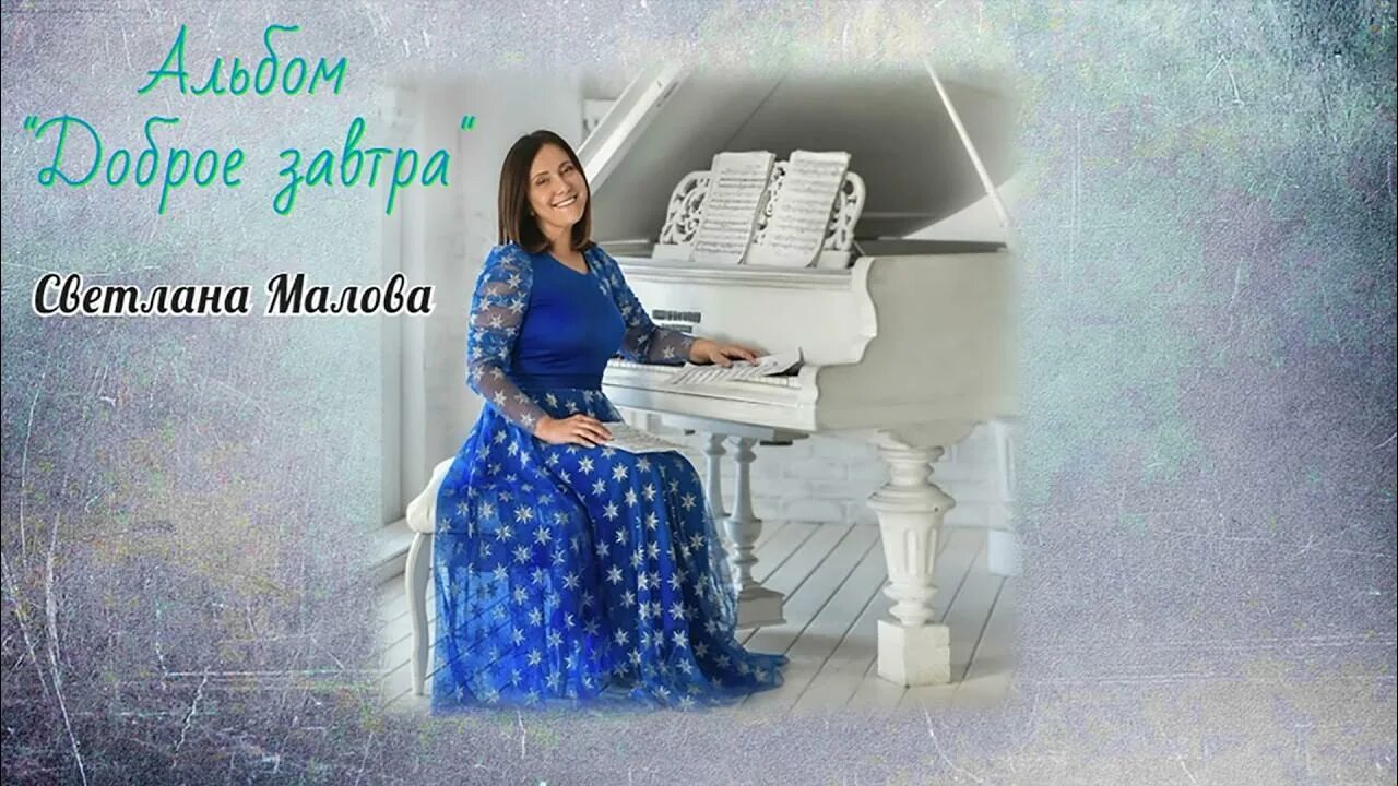 Слушать христианские песни маловой