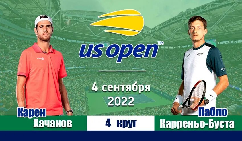 Каррено буста теннис. Хачанов буста ЮС опен 2022. Америка опен 2022. Теннис хачанов прямой эфир