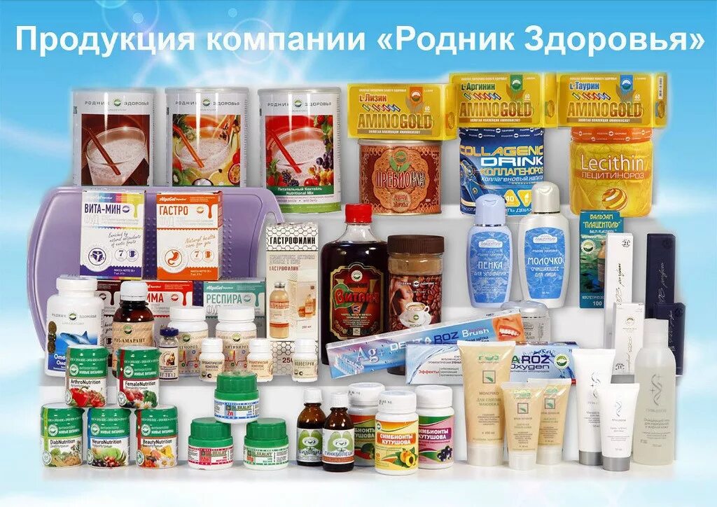товары для здоровья. товары и продукты для здоровья. картинки продукции арго. косметика. продукты компании арго.