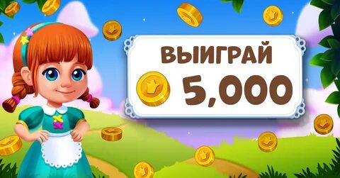 Замечательная игра