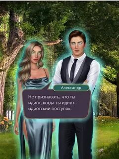 Говорил негромко нелепый поступок никем не изученный