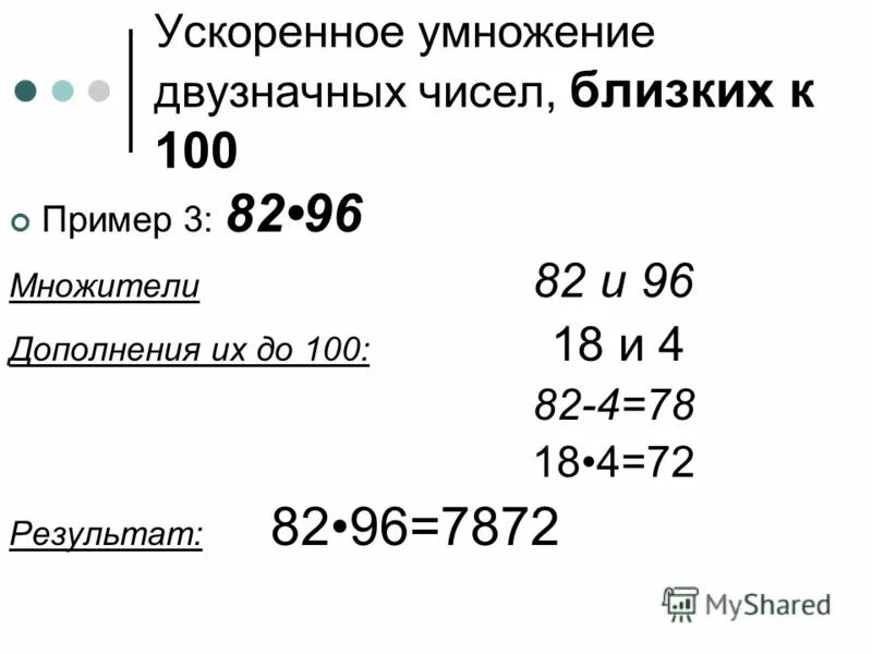 способ умножения двузначных чисел. -3,5 какое число ближе всего. K ближайших чисел. запишите в десятичной системе счисления. число в развернутой форме.