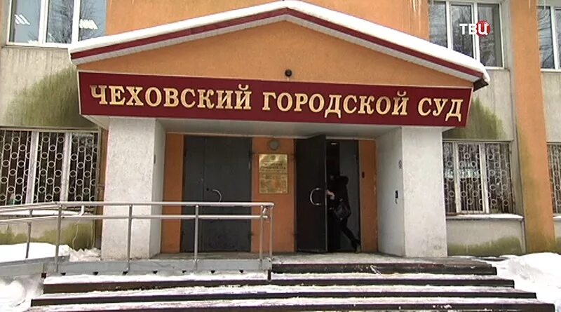 268 судебный участок чеховского судебного. 268 судебный участок чеховского судебного. Судебный участок 268. 268 судебный участок чеховского судебного. 268 судебный участок чеховского судебного.