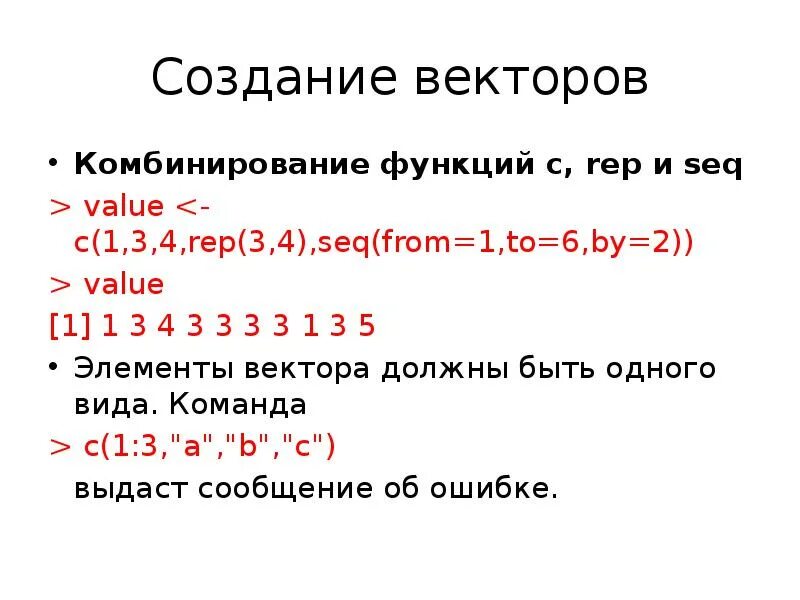 Создать вектор c