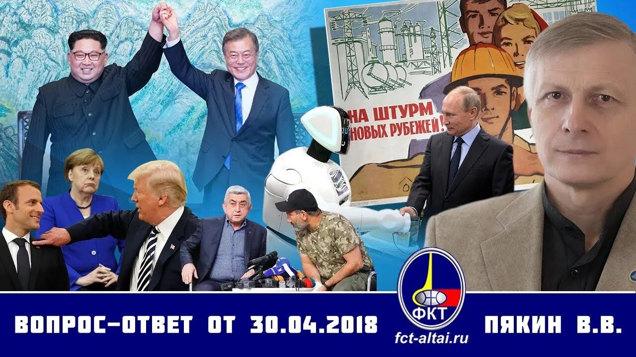 30 апреля 2018