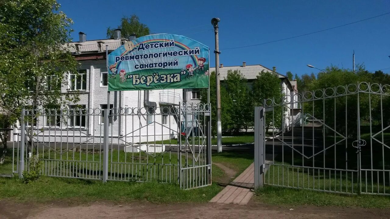 Санаторий березка в г. Детский санаторий Березка Канск. Санаторий берёзка Канск Красноярский край. Санаторий Березка Сиверский. Санаторий Березка Красноярский край.