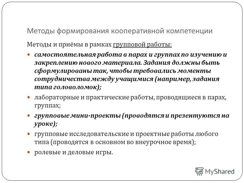 задачи должны быть сформулированы