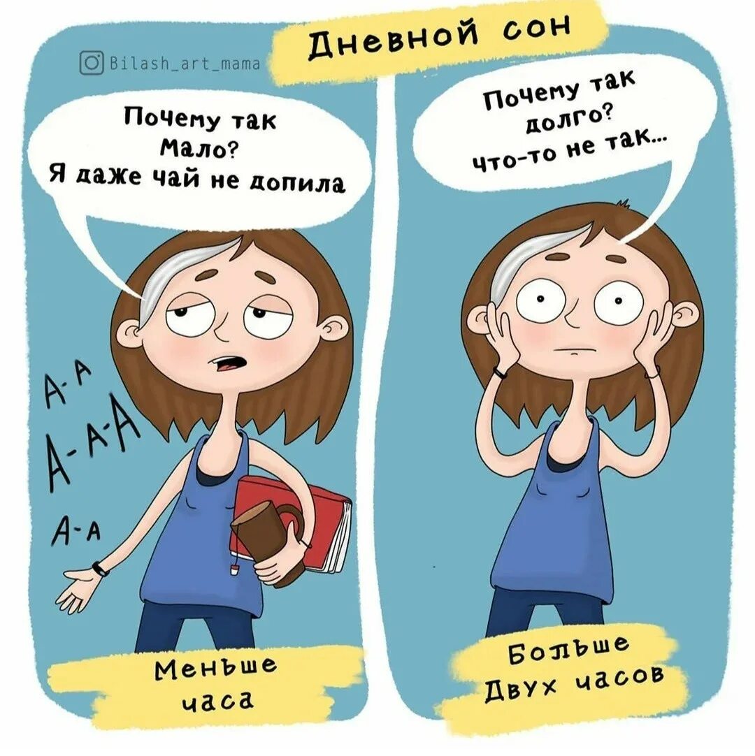 Какое почему было у мамы