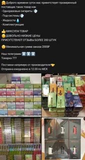 Вейп оптом телеграмм