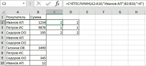 Excel счетчик заполненных ячеек. Формула в экселе СЧЁТЕСЛИМН. Число ячеек в excel. Формула эксель для подсчета заполненных ячеек.