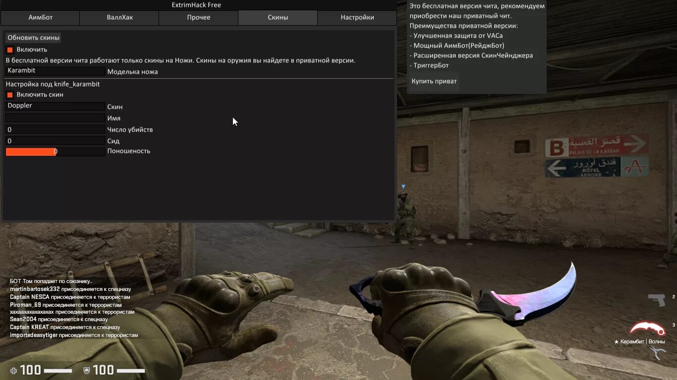 Чит кс экстрим хак. Чит кс экстрим хак. Extrimhack чит для cs go читы на cs go. Меню extrimhack. Недорогой пк для кс го и форт наед.