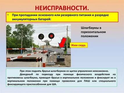 Назначение переездов