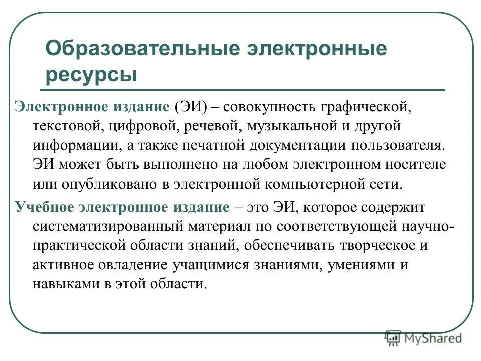 Информационные ресурсы подразделяются на. Информационные ресурсы классификация. Информационные ресурсы подразделяются на. Описание электронного ресурса пример. Информационные ресурсы на электронных носителях.