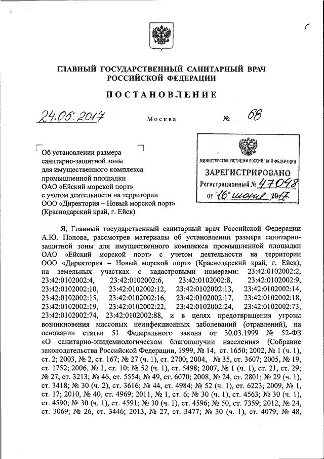 Постановление рф 736. Приказ Росгвардии 192 ДСП от 29.06.2017. Приказ Росгвардии 199 по инвентаризации. Приказ номер 132 ФС ВНГ РФ. Приказ Росгвардии о внесении изменений в приказ.