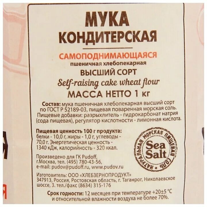 С пудов сердечки. Кондитерский мох пудов. Посыпка сахар зеленый. Кондитерский мох пудов. Фростинг сто пудов.