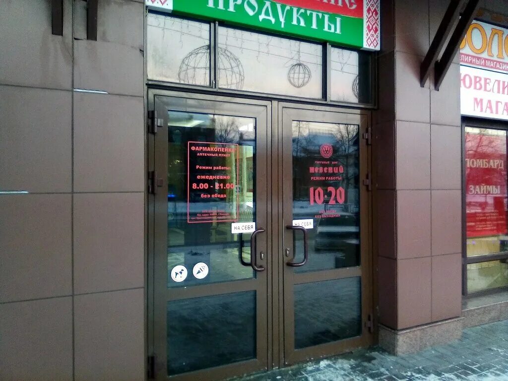 Ломбард новокузнецк 585. Золотой 585 ломбард. Ломбард 585 барнаул. Ломбард новокузнецк 585. Победы 8 барнаул.