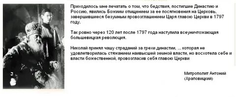 Отречение 2020
