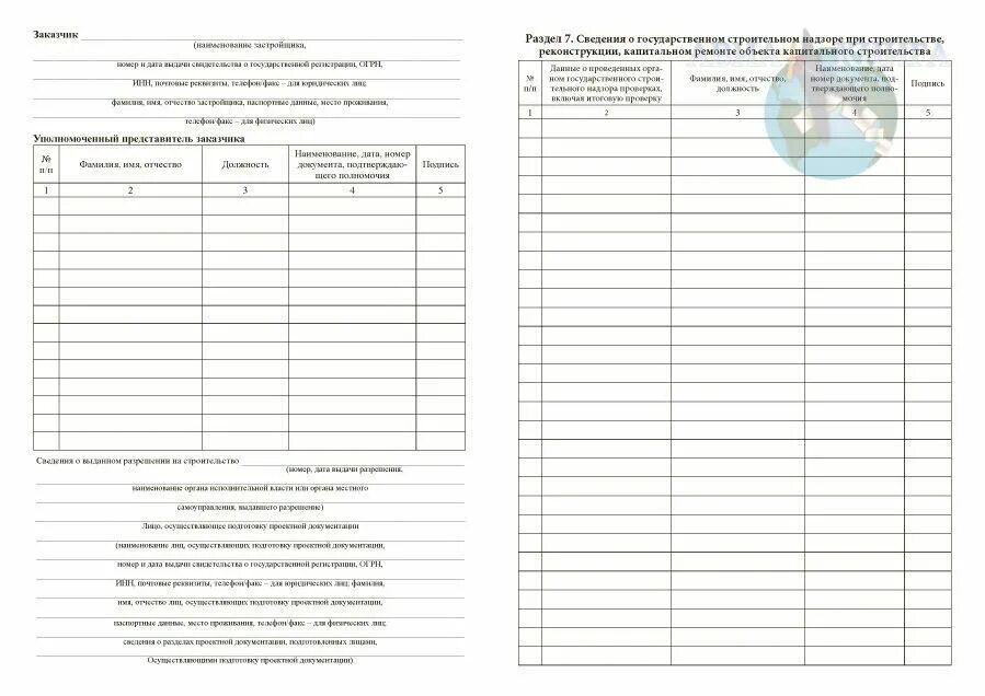 Ведение общего и специальных журналов. Журнал по РД 11-05-2007. РД-11-05-2007. Форма РД-11-05-2007. Порядок ведения журнала производства работ в строительстве.