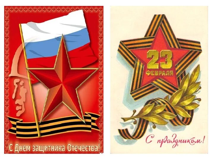 День защитников отечества 2 класс. Открытка 23 февраля. рисование открытки к 23 февраля. открытка на 23 февраля 7 класс. рисование поздравительной открытки к 23 февраля.