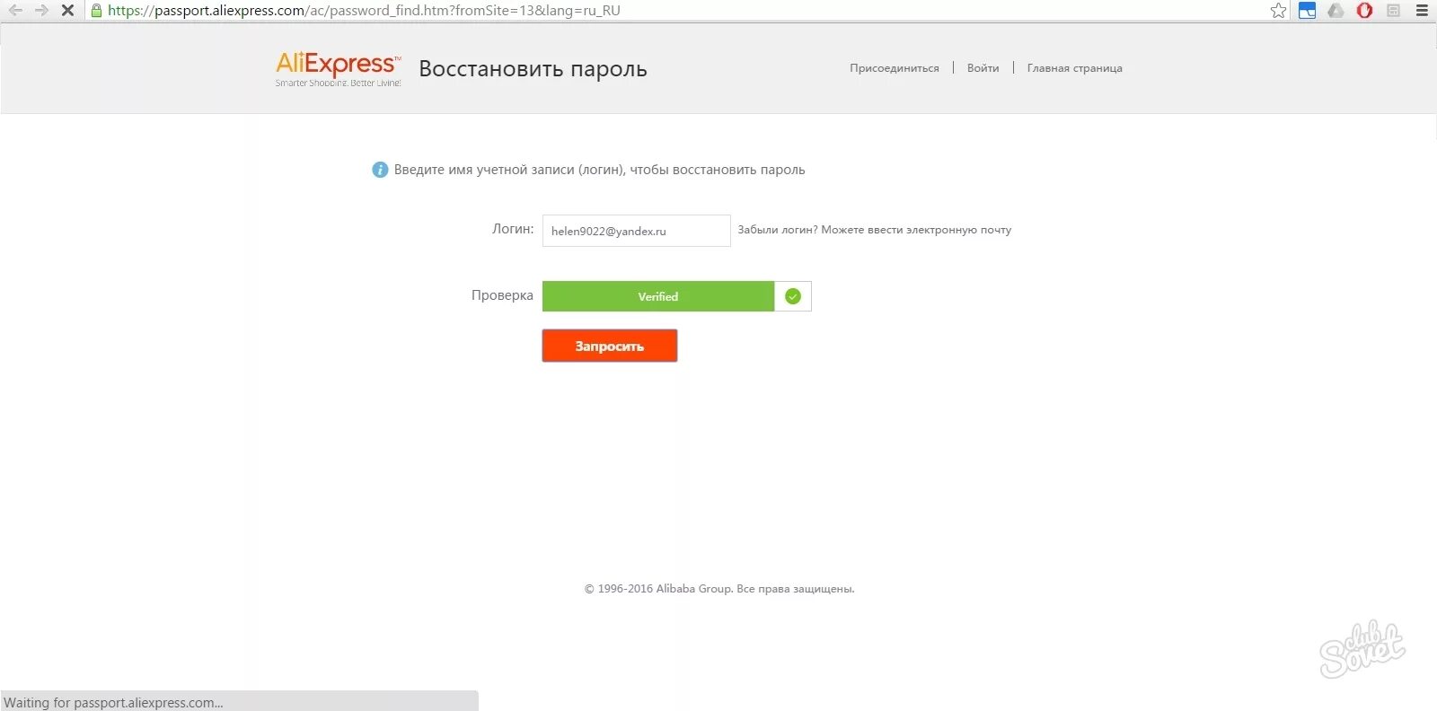 Профиль забыли пароль. Забыли пароль. Восстановление пароля на АЛИЭКСПРЕСС. Пароль для АЛИЭКСПРЕСС. Восстановление аккаунта на АЛИЭКСПРЕСС.