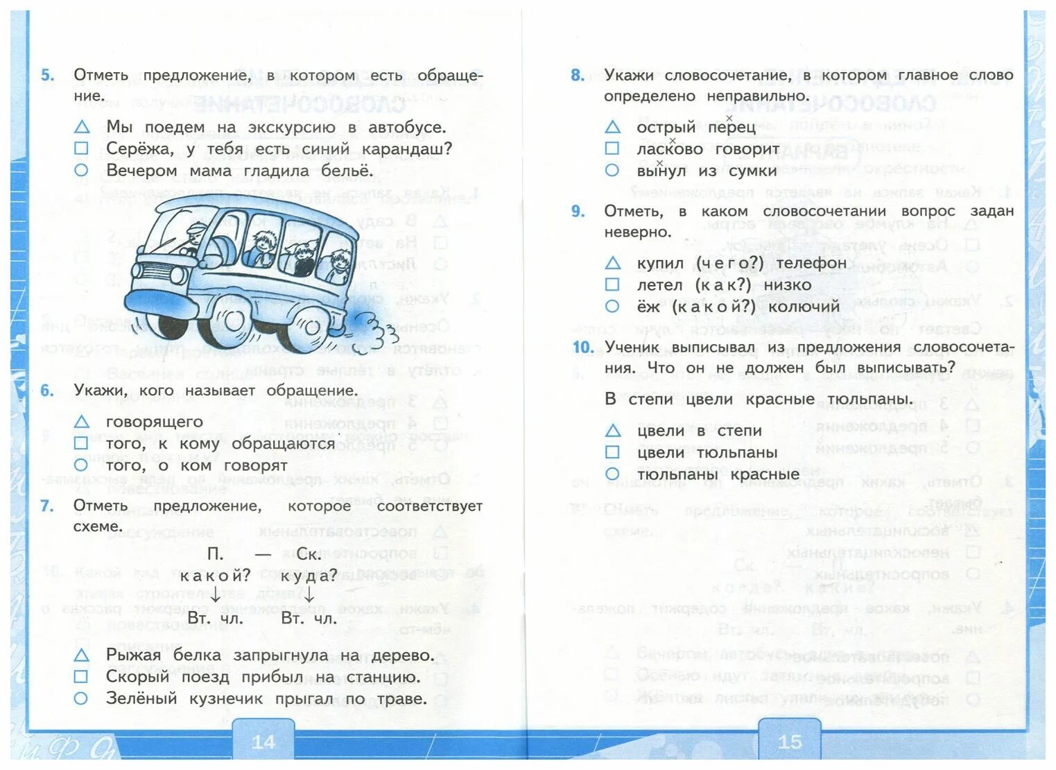 Тест по русскому 2 класс канакина. Тесты по русскому языку 4 класс с ответами Тихомирова. УМКН. Тесты по рус. Языку 2 кл.Канакина,Горецкий. Ч.1-2 Тихомирова. Тесты по русскому языку 4 класс с ответами Канакина. Проверочные работы по русскому языку 4 класс Тихомирова.