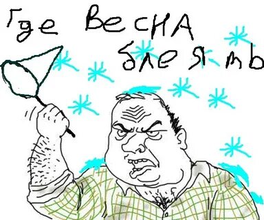 Вот те на е