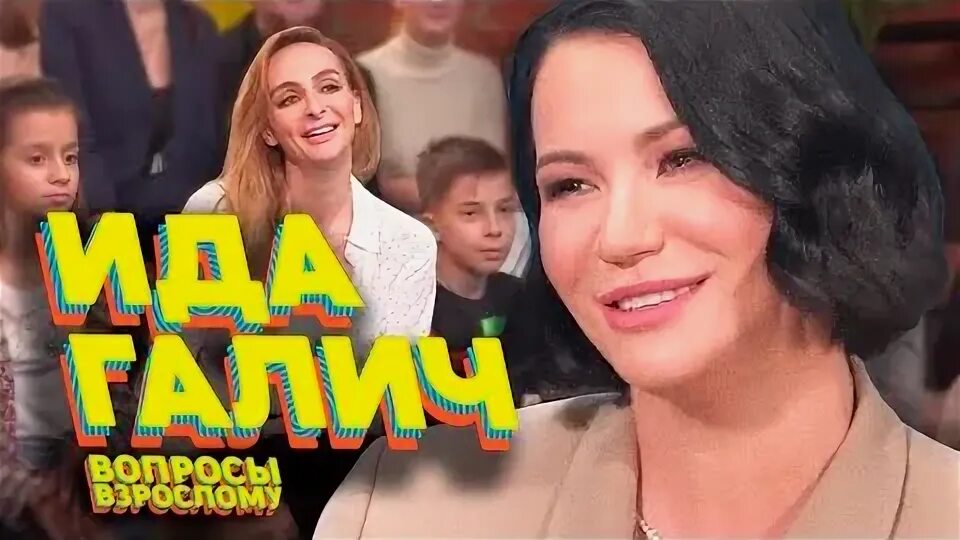 Вопросы взрослых видео