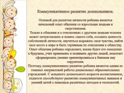 Дошкольный возраст время развития