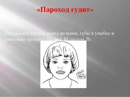 Дикция и артикуляция