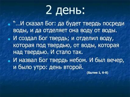 Сколько тверди
