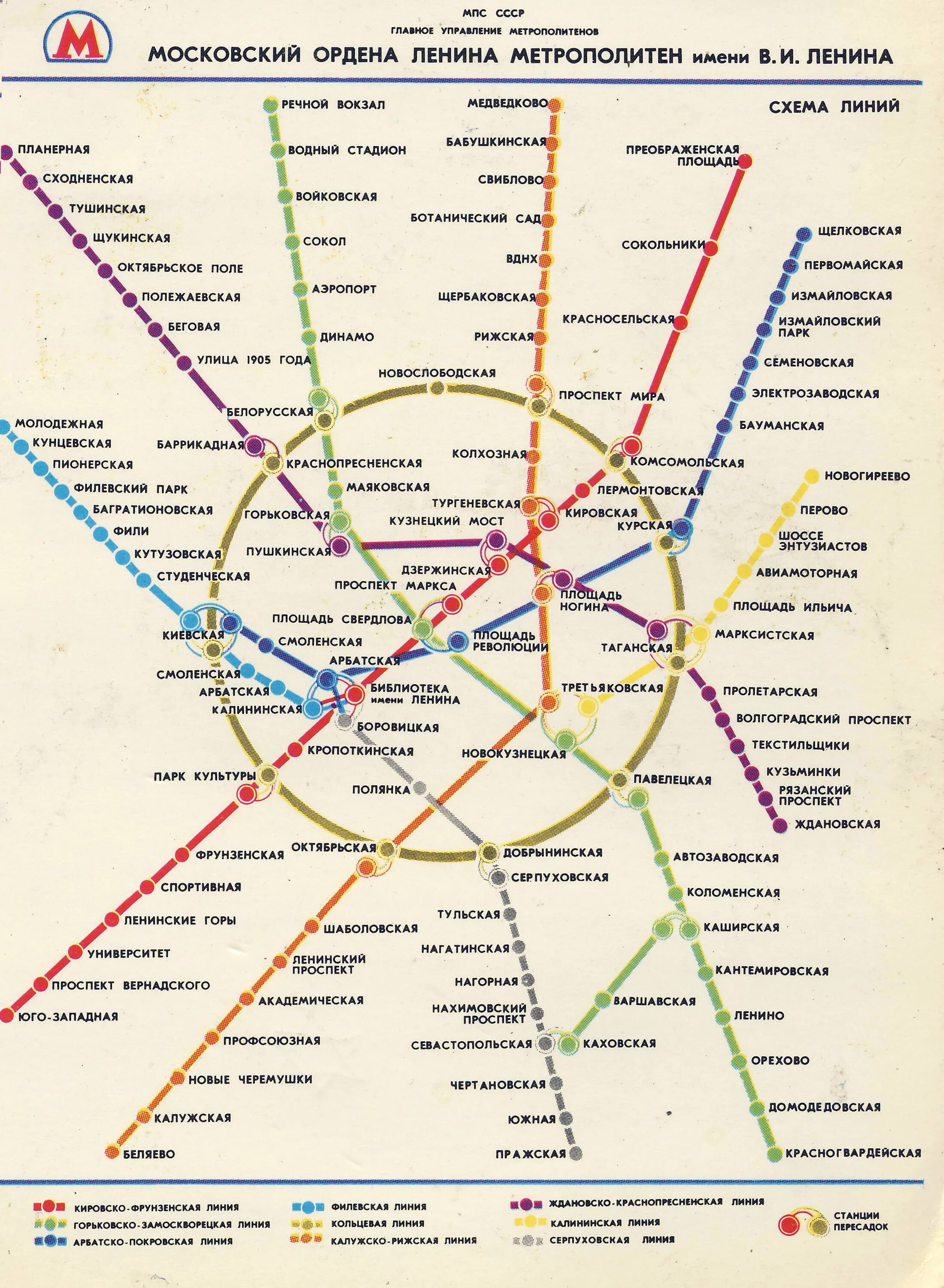 Схема Московского метрополитена 1984. Схема метрополитена на карте Москвы. Схема Московского метрополитена крупным планом. Схема Московского метро 1986 года. Метрополитен расшифровка