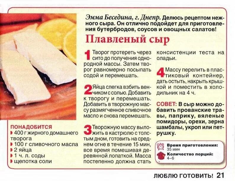 Простой рецепт сыра из молока. Рецепт приготовления домашнего сыра. вкусный рецепт домашнего сыра. рецепт сыра из молока и творога. рецепт домашнего сыра из творога.