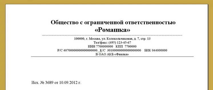 Титульный лист индивидуального предпринимателя