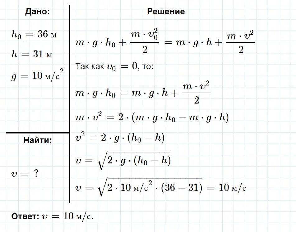 Физика 9 класс упр 31 3. Физика 9 класс упр 31 3